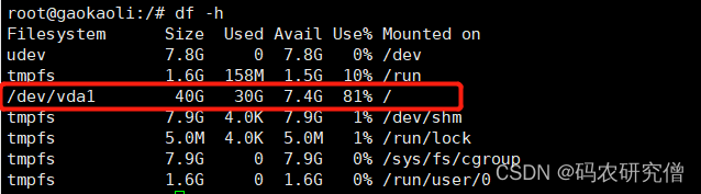 清理docker磁盘空间的方法总结(附详细讲解)