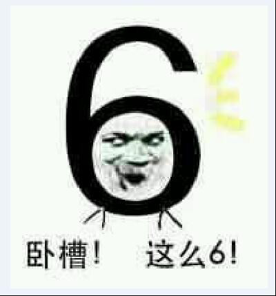 详解快手文化：老铁双击666(快手输入6666)