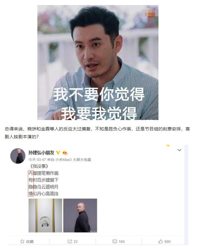 孙建宏为什么不火了(孙建宏被剪掉的节目)