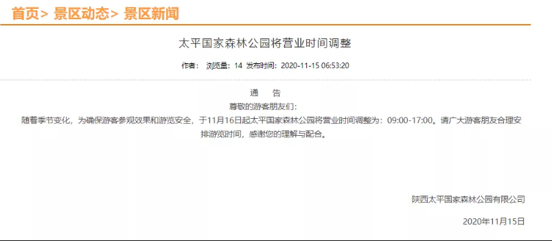 2020西安博物馆要预约门票吗 西安博物馆开放时间调整