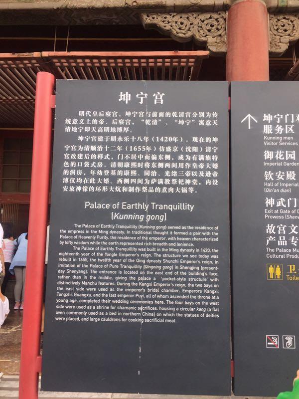 北京四天三晚旅游攻略+价格