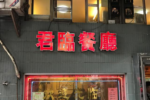 佛山老字号美食店铺推荐